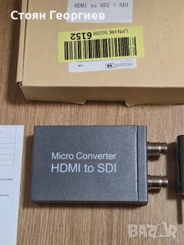 Микро видео конвертор от HDMI към SDI , снимка 2 - Кабели и адаптери - 55467061