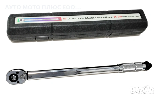 Динамометричен ключ с тресчотка - 1/2" (28–210 Nm)