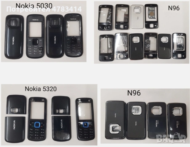 Панели за NOKIA 225,1200,1208,3230,6030,6111,6220,6300,6280,6670,6680,7210,N96,8210,8310,6100,7260, снимка 10 - Резервни части за телефони - 54264530