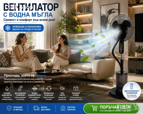 Вентилатор Voltz OV51760K16M, 16"=40.64см.\85W, функция мъгла, 3.5резервоар вода , таймер, дист. упр, снимка 5 - Вентилатори - 54947995