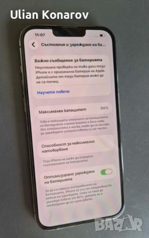 13 PRO MAX 256GB 94%, снимка 2 - Apple iPhone - 54236932