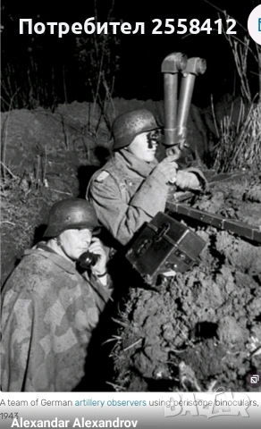 Военен немски перископ от времето на WW2/ВСВ, снимка 4 - Колекции - 54985045