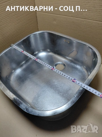 Стара Хром Мивка 2.700кг. НОМЕР 1156., снимка 9 - Антикварни и старинни предмети - 54347931