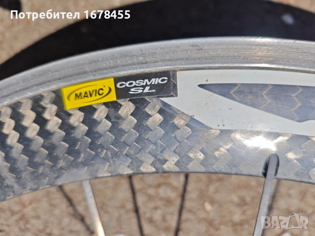 Mavic cosmic sl