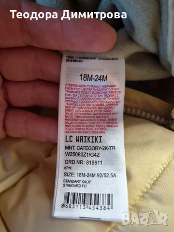 Бебешко яке LC Waikiki – 12–24 месеца 🧥, снимка 5 - Бебешки якета и елеци - 54327779