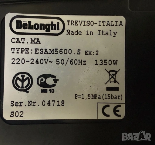 Продавам кафемашина Delonghi Perfecta cappuccino Type:ESAM5600.S ex:3, снимка 6 - Кафемашини - 54101379