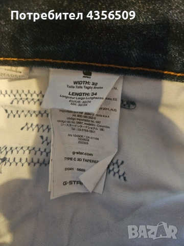 Дънки G-Star Raw, снимка 6 - Дънки - 54894837