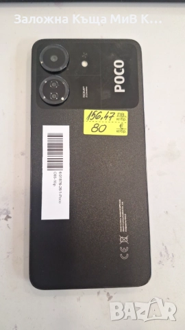 POCO C65 01876-26, снимка 2 - Други - 54565139