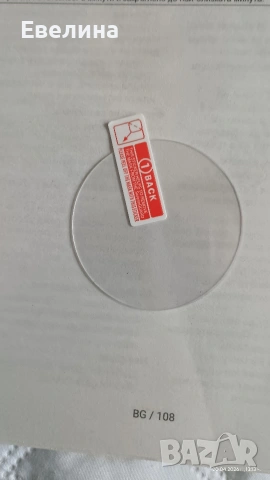 Стъклен протектор за смарт часовник, снимка 2 - Фолия, протектори - 54252690