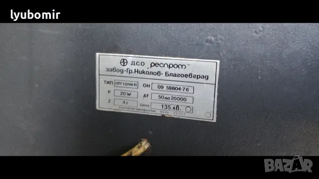 Респром тонколони 12 инча., снимка 14 - Тонколони - 55611738