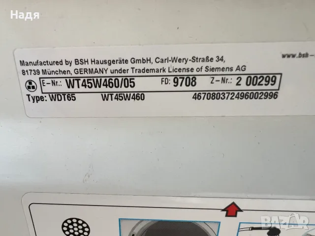 Сушилня Siemens iQ 500-8 кг,термопомпа,мод:WT45W460/05,самопочистваща, снимка 5 - Сушилни - 55658447