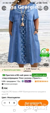 игли за плетене и рокля, снимка 2 - Рокли - 54766300