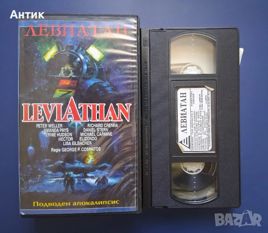 Видеокасета VHS Левиатан / 1989 год., снимка 3 - Други жанрове - 54901055