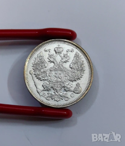 20 копейки 1915 година Русия, снимка 5 - Нумизматика и бонистика - 54067105