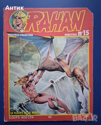 Стар Комикс Албум RAHAN / 1980 год., снимка 2 - Колекции - 54308958