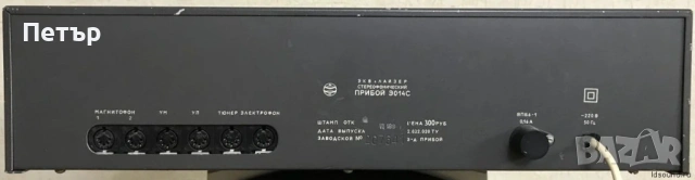Продавам руски еквалайзер Прибой Э014С ., снимка 5 - Ресийвъри, усилватели, смесителни пултове - 54585677