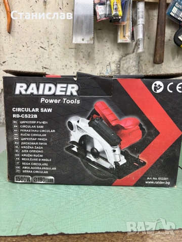 Циркуляр Ръчен Raider rd-cs22b