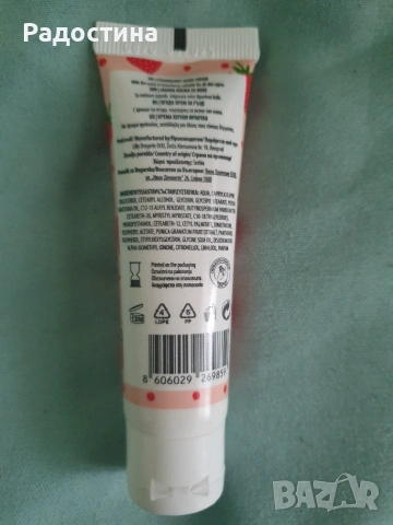 Крем за ръце Velnea Strawberry (30 ml) - Хидратация с Ягода и Ший, снимка 2 - Козметика за тяло - 55095185