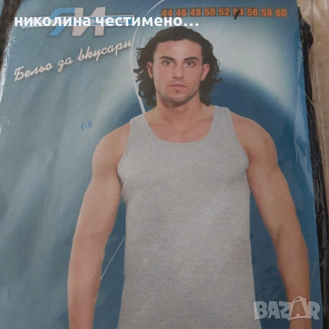 мъжко памучно българско бельо