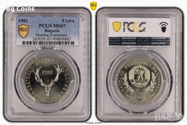 Сертифицирани монети PCGS , снимка 10 - Нумизматика и бонистика - 51194937