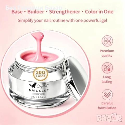 Нов MAGIC ARMOR прозрачен builder gel комплект за изграждане на нокти 30g лак маникюр, снимка 2 - Продукти за маникюр - 55224922