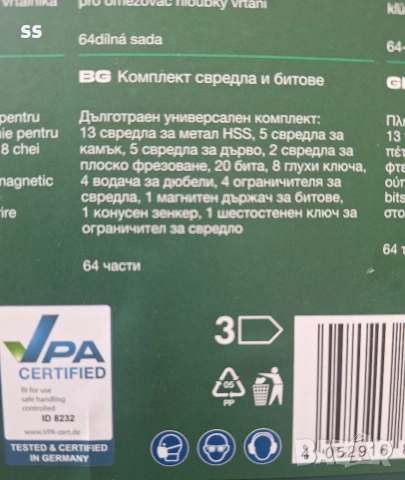 комплект свредла и битове и други от 64 части на Парксайд , снимка 2 - Винтоверти - 54461441