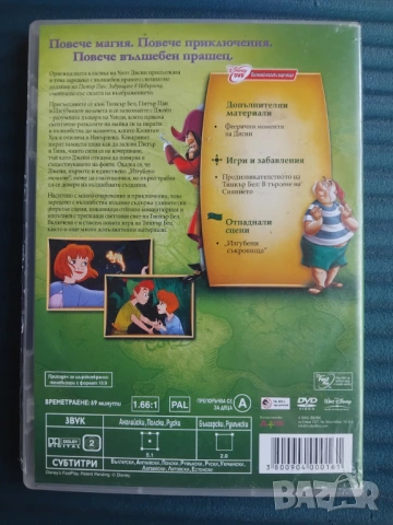 Питър Пан завръщане в Невърленд - оригинален диск анимация Disney, снимка 3 - Анимации - 54721343