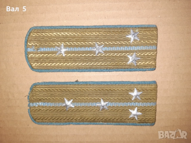 Военни парадни офицерски соц пагони ВВС , БНА , НРБ