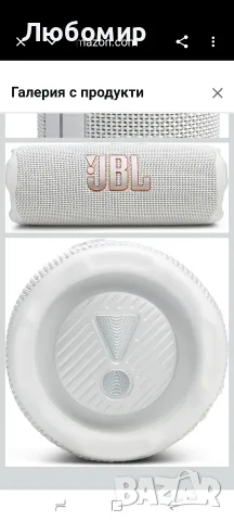 JBL Flip 7 Преносим Bluetooth високоговорител, водоустойчив и устойчив на падане - бял , снимка 4 - Bluetooth тонколони - 55545849