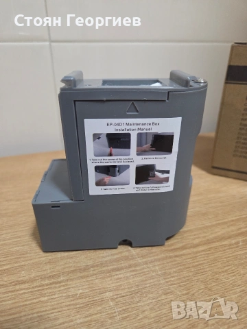 Чисто нова кутия за поддръжка на мастилото (ink maintenance box), модел EP-04D1,