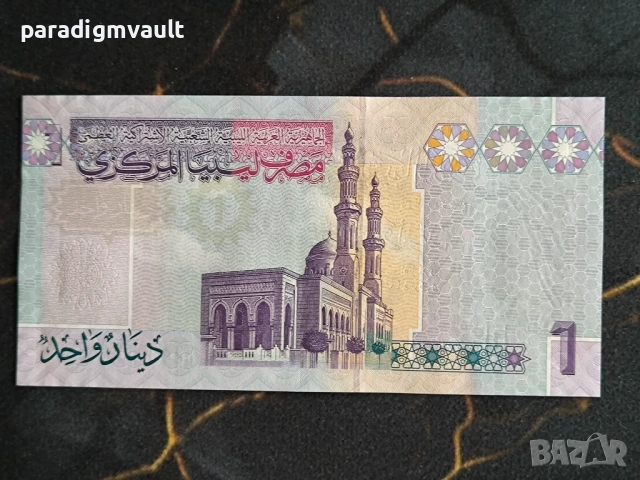 Банкнота - Либия - 1 динар UNC | 2009г., снимка 2 - Нумизматика и бонистика - 54019976
