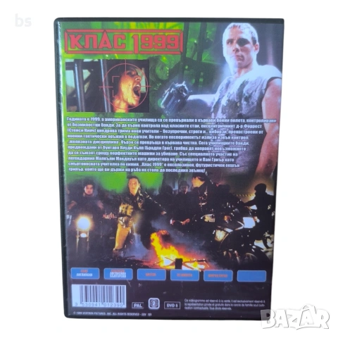 Клас 1999 DVD -R с бг субс , снимка 2 - DVD филми - 54812565
