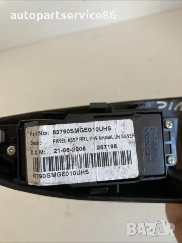 Превключвател за стъкло за задна лява врата за Honda Civic Mk8 (2007) 83790-SMG-E010, снимка 2 - Части - 54442155