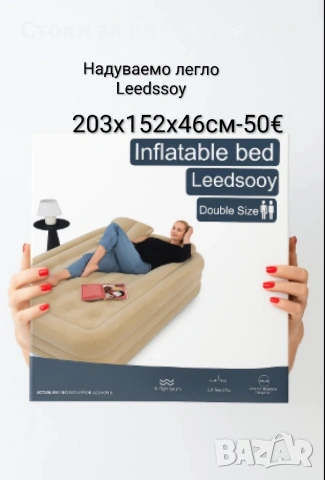 Надуваемо легло/матрак Leedssoy 2 размера, снимка 2 - Спални и легла - 54389343