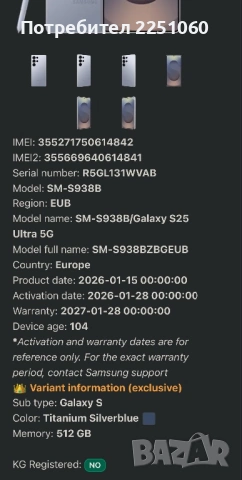 ! ЧИСТО НОВ - Samsung Galaxy S25 Ultra - 512GB/12GB, снимка 14 - Samsung - 54356703