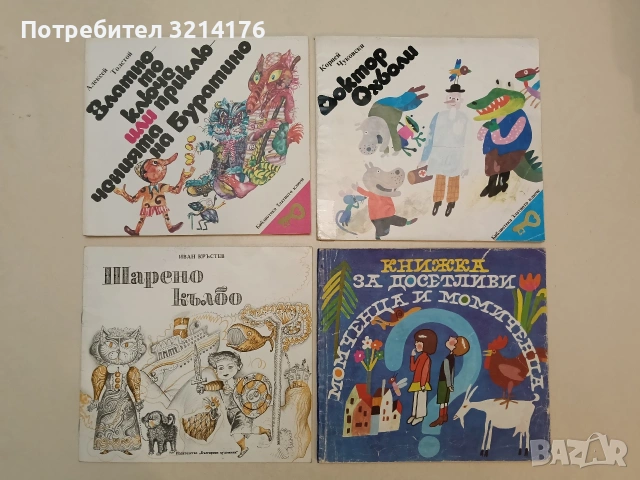 Доктор Охболи - Корней Чуковски (1987)