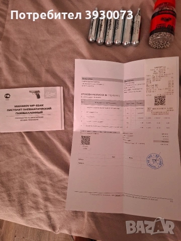 въздушен пистолет байкал PM-654K, снимка 4 - Въздушно оръжие - 54898147