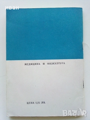 Библиотека Наши курорти, снимка 6 - Енциклопедии, справочници - 54564968