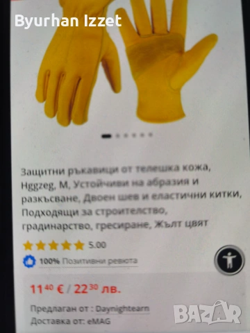 Защитни ръкавици кожени, снимка 2 - Ръкавици - 54042249