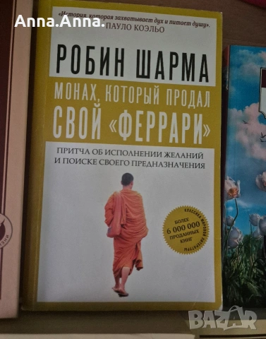 Книги на руски език , различни, снимка 4 - Други - 55100702