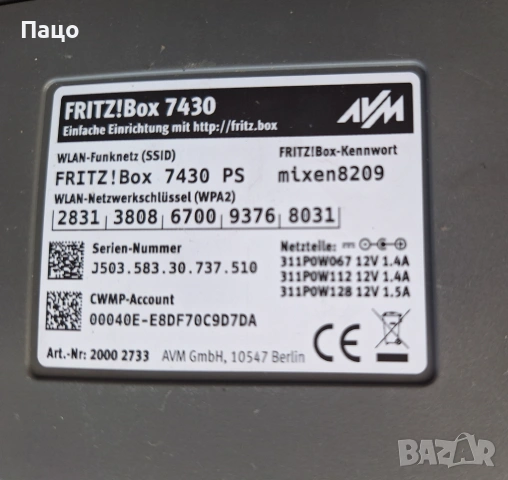 Рутер  Fritz Box 7430, снимка 6 - Рутери - 54946600