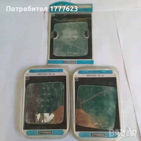 Нови стъкла за огледала за Мерцедеси 190 и 124