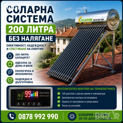Solarnisistemi. bg 