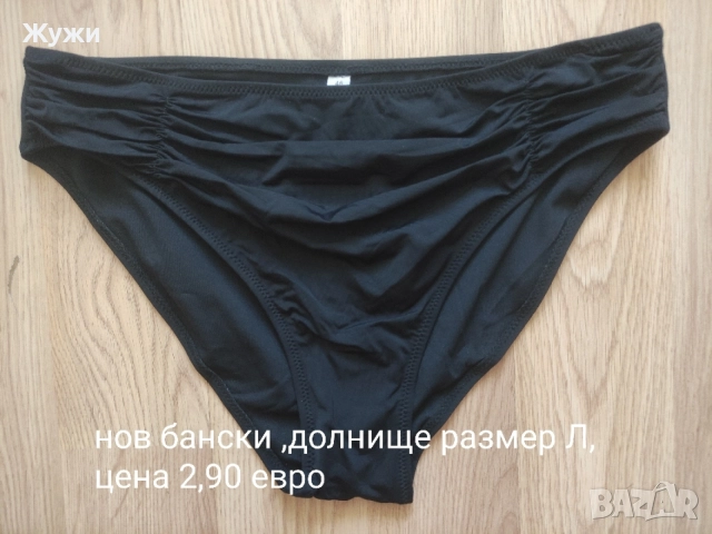 НОВИ дамски бикини, различни размери , различни модели