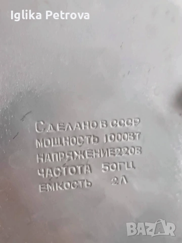 Електрически чайник -СССР , снимка 5 - Друга електроника - 54201432