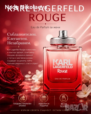 Karl Lagerfeld Rouge Eau de Parfum 85 мл 
