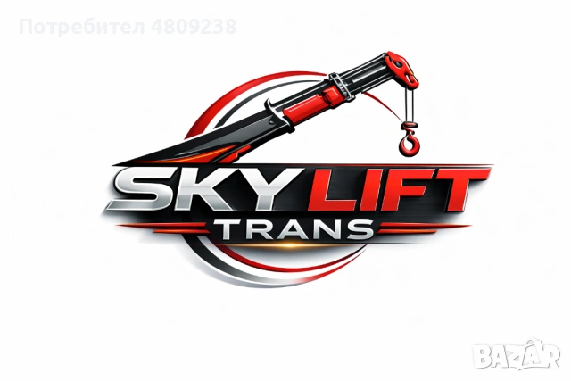 Транспортни услуги с автокран