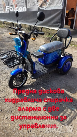 Електрическа триколка 2000W, снимка 3 - Инвалидни скутери - 54119462