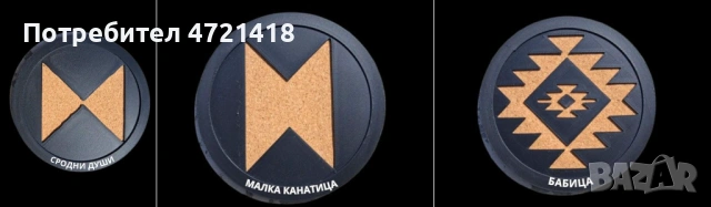 Комплет декоративни подложки - Твоята шевица, снимка 4 - Прибори за хранене, готвене и сервиране - 54581456