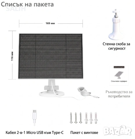 4W 5V Соларен панел с USB-C за охранителни камери, телефони и външни батерии + стойка, снимка 5 - Друга електроника - 54633031